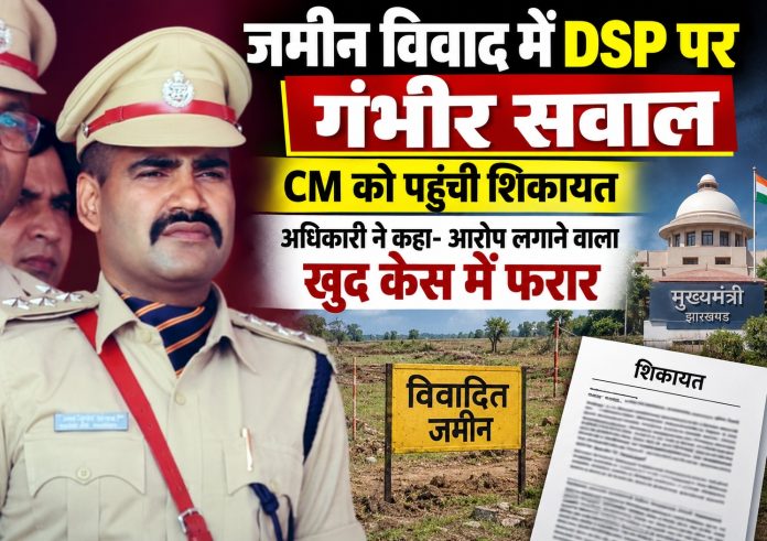 Amar Kumar Pandey, DSP Amar Kumar Pandey, Hemant Soren, Jharkhand
