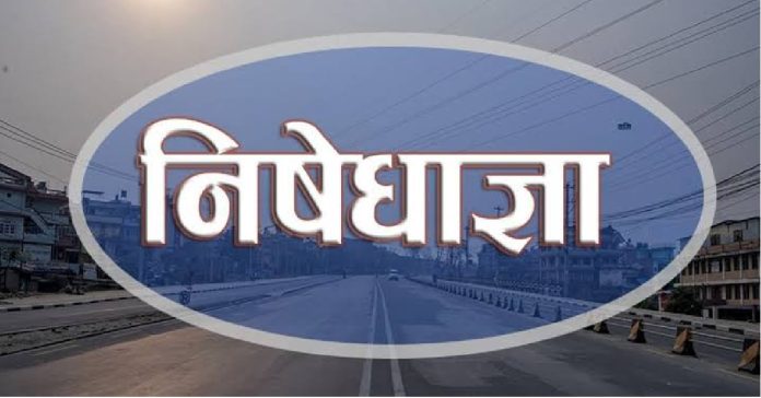 BNSS Section 163 144 Nishedagya