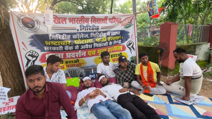 Giridih College scam, ABVP hunger strike, corruption protest, Jharkhand student protest, BJP leaders support, college principal controversy