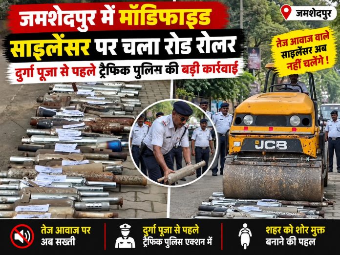 Jamshedpur, Jamshedpur Traffic Police, Modified Silencer, Traffic Police Action, Durga Puja, Sakchi, Baghbera, Jugsalai, Parsudih, Noise Pollution, Vehicle Checking, Road Roller, Jharkhand News, Traffic Enforcement, Bike Silencer