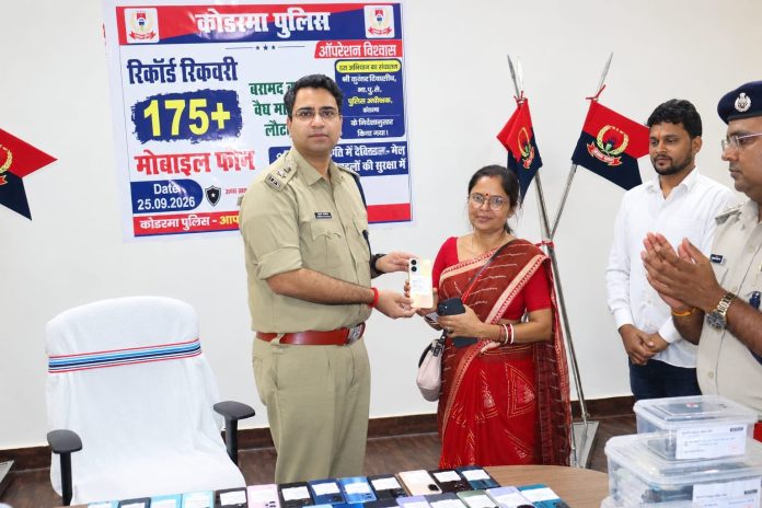 Koderma police news