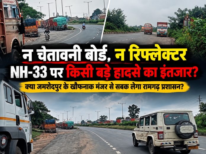 Ramgarh News, NH 33 Road Safety, Jamshedpur Marine Drive Accident, Jharkhand Highway Safety, Broken Down Trucks Hazard, NHAI Patrol Jharkhand, Traffic Management Ramgarh