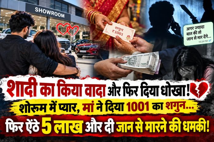 Ranchi News, Gonda Police Station, Fraud Case, Crime Against Women, Jharkhand Police, Ashok Nagar
