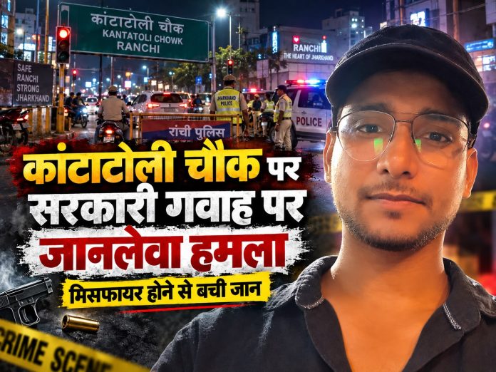 Ranchi News, Ranchi Crime News, Lower Bazar Police, Kantatoli Chowk, Munawwar Afaq, Kamal Bhushan Murder Case