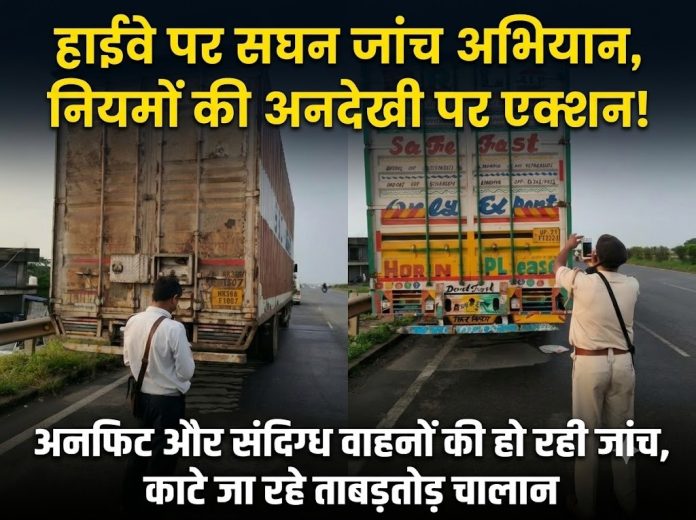 Ranchi Police, Nevri Chowk, Tilta Chowk, Heavy Vehicle Parking Ban, Ranchi Traffic Police, SSP Rakesh Ranjan, Road Safety Jharkhand