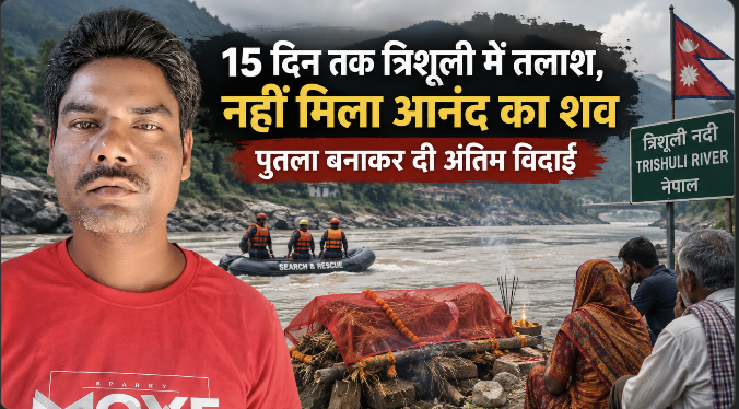 Trishuli River Missing