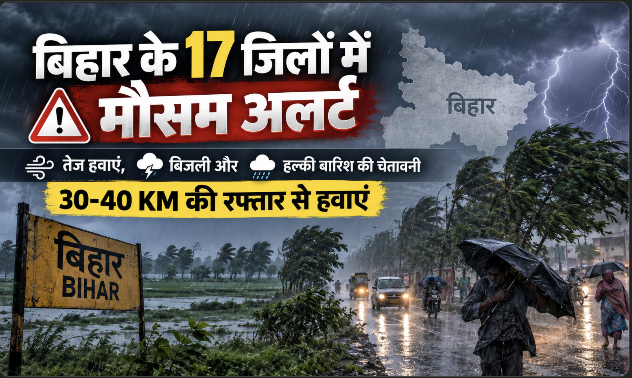 Bihar Weather Alert