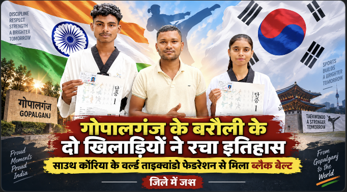 Gopalganj Taekwondo News