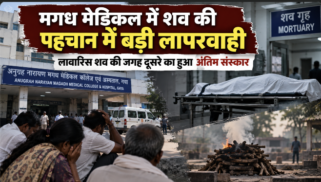 लावारिस शव