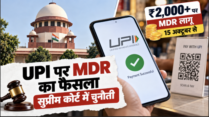 सुप्रीम कोर्ट पहुंची याचिका