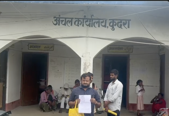 कुदरा अंचल कार्यालय