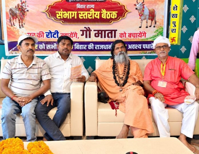 ‘गौ सम्मान आह्वान अभियान’