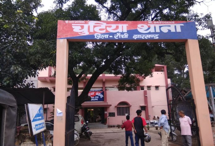 chutia police station