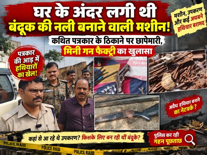 godda gun factory