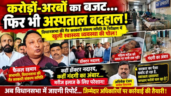 विधानसभा समिति
