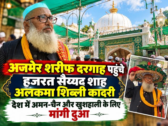 Ajmer Sharif Dargah, Hazrat Syed Shah Alkama Shibli Kadri, Doranda Ranchi, JAP-1 mosque, Sufi shrine, peace and harmony, Rajasthan news