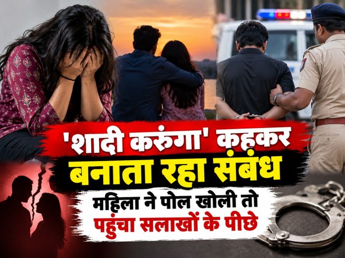 Bokaro news, Balidih police station, sexual exploitation case, Santosh Kumar arrested, City DSP Rajiv Ranjan, crime news Jharkhand, Bokaro police
