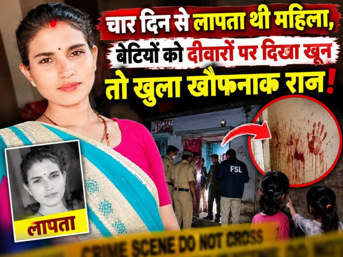 Chaibasa news, West Singhbhum news, Pandrasali police station, Tungi village, woman murdered, husband detained, Jharkhand crime news, body found buried