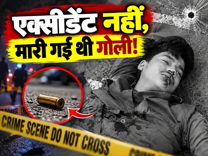 Deoghar News, Bihar Youth Murder, Roshan Kumar, Baanka, Sadar Hospital Deoghar, Crime News, CCTV Footage, Jharkhand News