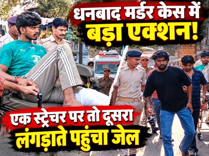 Dhanbad news, Abhijit Singh murder case, Suraj Yadav, Prashant Raut, Prakash Soy DSP, birthday party murder, Jharkhand crime news