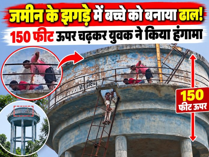 Giridih news, Ajadih village land dispute, man climbs water tank with baby, Giridih high voltage drama, Muffasil police station, Jharkhand crime news, Giridih latest updates