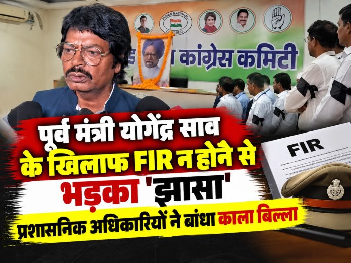Hazaribagh News, Jhasa Protest, Yogendra Sao, Hazaribagh Police, Jharkhand News, Crime News Jharkhand, CO Mistreatment Hazaribagh, Administrative Officer Protest