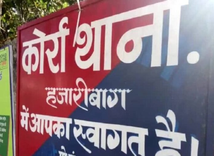 Hazaribagh News, Korra Police Station, Domestic Violence, Pregnant Woman Assault, Matwari Bhuiyan Toli, Crime News Jharkhand, FIR Registered