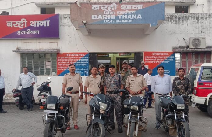 Hazaribagh news, Barhi police, bike theft Jharkhand, stolen motorcycles seized, Itkhori police, KGN garage, police crackdown