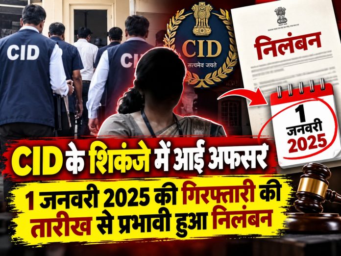 Jharkhand News, JSSC CGL Paper Leak, CID Investigation, Sushma Kumari Suspended, ASO Arrest, Jharkhand Government