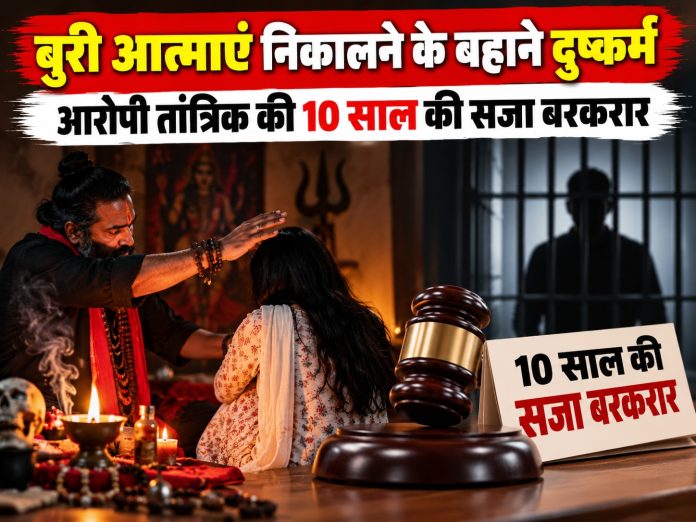 Kerala High Court, Kerala News, Rape Case, Sexual Assault Case, Elderly Woman Assault, 10 Year Jail