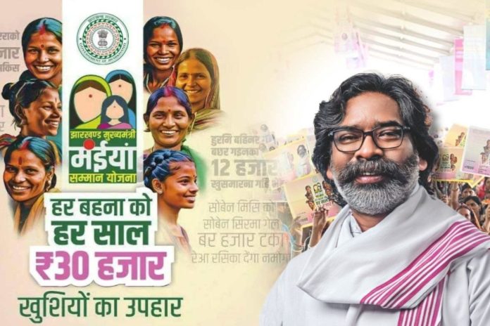 Maiyan Samman Yojana, CM Maiyan Samman Yojana, Jharkhand news, Women Financial Scheme, Durga Puja gift, Diwali installment, Jharkhand government schemes
