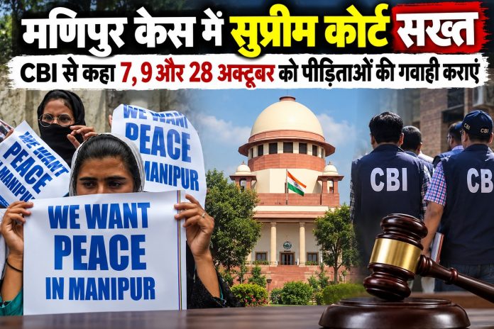 Manipur Sexual Violence Case, Supreme Court, CBI, CJI Surya Kant, Victim Testimony, Bail Cancellation, Manipur Violence, Supreme Court Notice