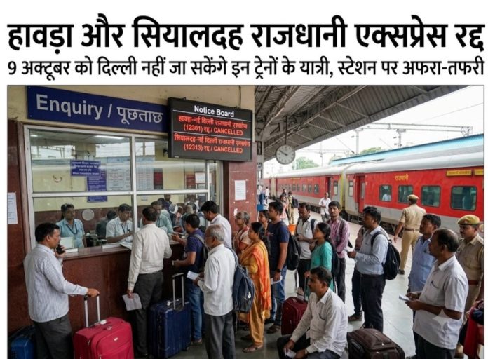 Ranchi News, Indian Railways, Rajdhani Express Cancelled,