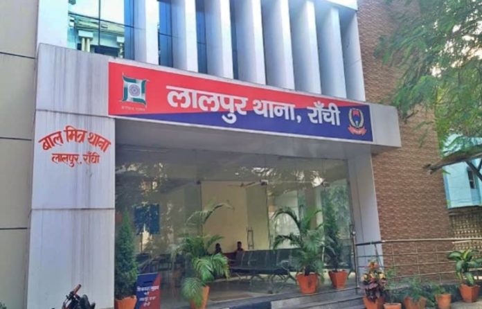 Ranchi News, Lalpur Police Station, Siddho Kanhu Park, Domestic Violence, Property Dispute, Crime News Ranchi, FIR Registered