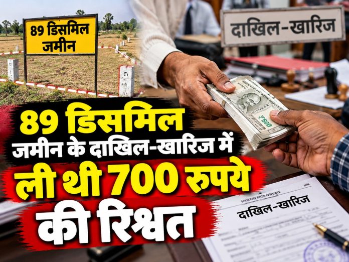 Ranchi news, ACB Court, Bhanu Pratap Prasad, bribery case, Gumla news, Jharkhand court news, local updates