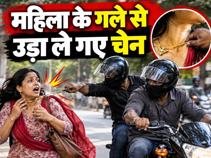 Ranchi news, Kanke police station, Bodeya chain snatching, chain snatching Ranchi, bikers gang crime, Ranchi crime news, gold chain theft