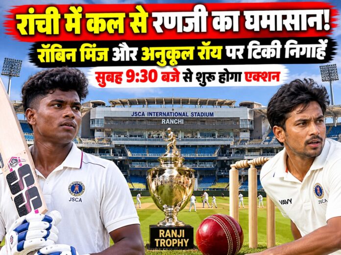 Ranji Trophy, Jharkhand vs Delhi, JSCA Stadium Ranchi, Robin Minz, Anukul Roy, Virat Singh, Ayush Badoni, Kumar Deobrat, Jharkhand cricket