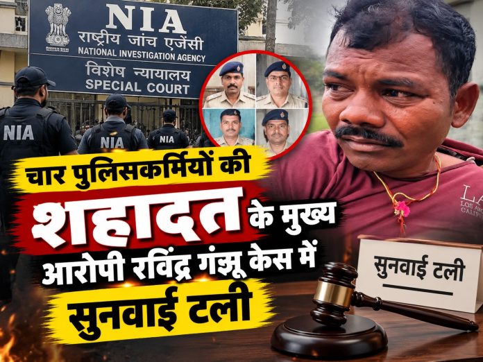 Ravindra Ganjhu, NIA court Ranchi, naxal commander, CPI Maoist, Chandwa attack, Jharkhand naxal news, legal updates