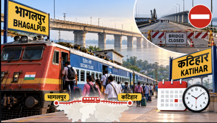 भागलपुर-कटिहार स्पेशल ट्रेन