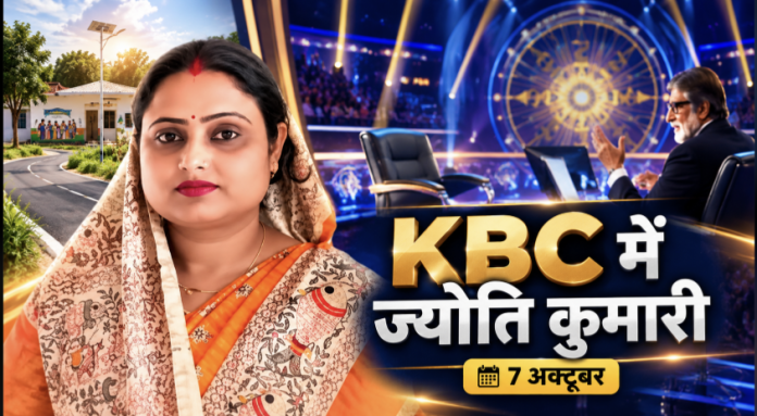 KBC