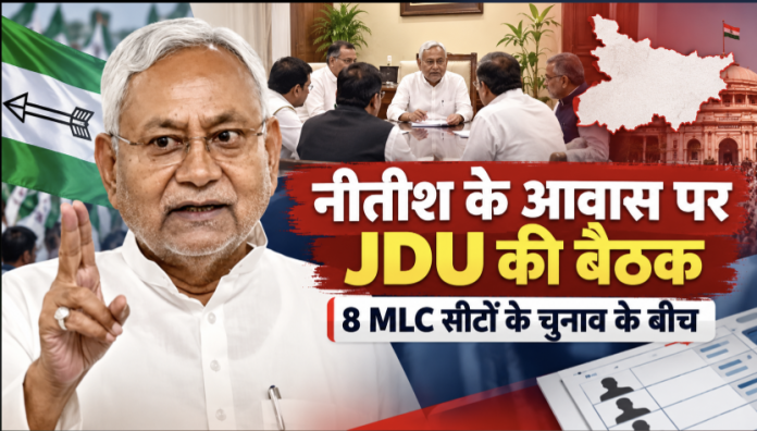 MLC चुनाव