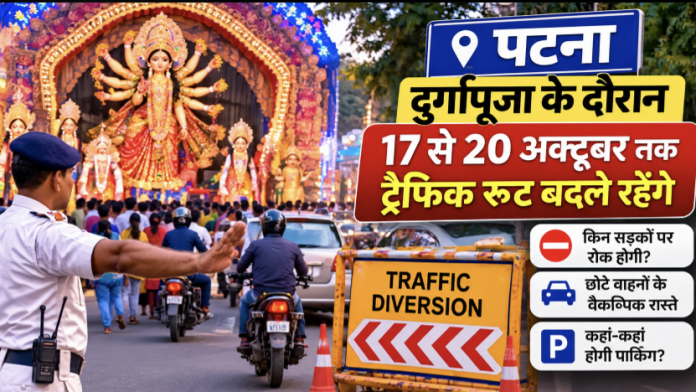 ट्रैफिक रूट