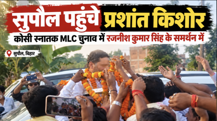 प्रशांत किशोर