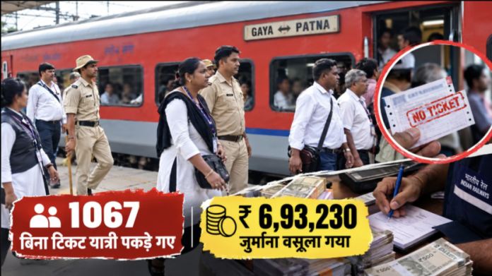 टिकट चेकिंग अभियान