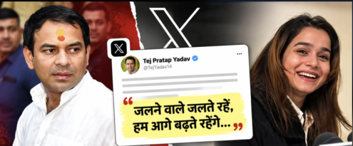 Anushka Yadav पर बिना नाम लिए भड़के तेज प्रताप