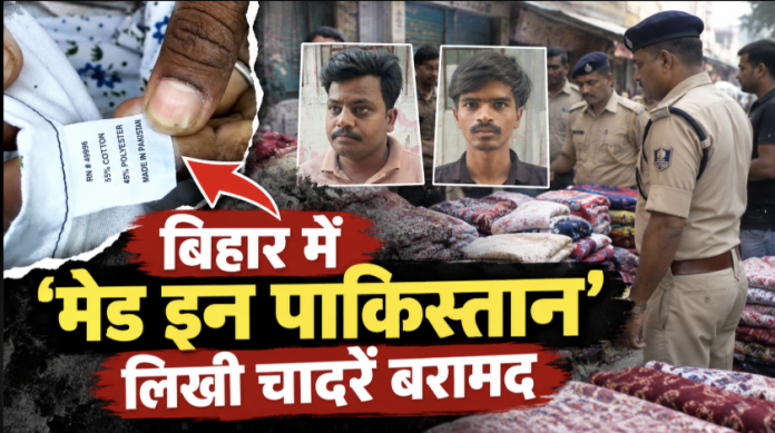 ‘मेड इन पाकिस्तान’ लिखी चादरों की बिक्री