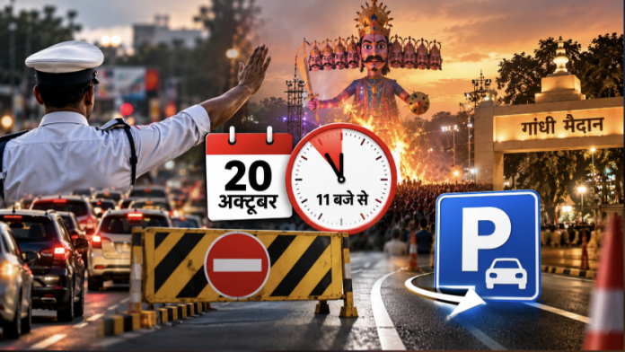 पटना में 20 अक्टूबर को रावण वध