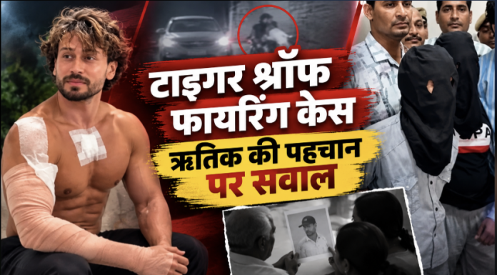 टाइगर श्रॉफ की कार पर फायरिंग