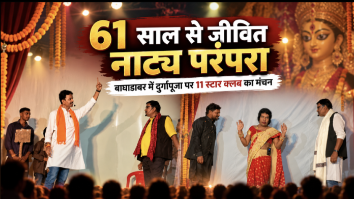 ‘इज्जत’ नाटक से दिया सामाजिक संदेश