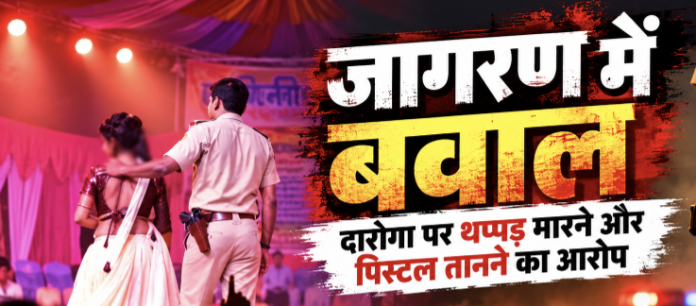 महिला डांसर को थप्पड़